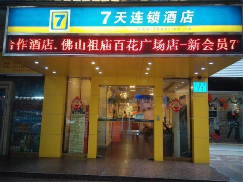 7Days Inn Foshan Zumiao Baihua Plaza Екстериор снимка